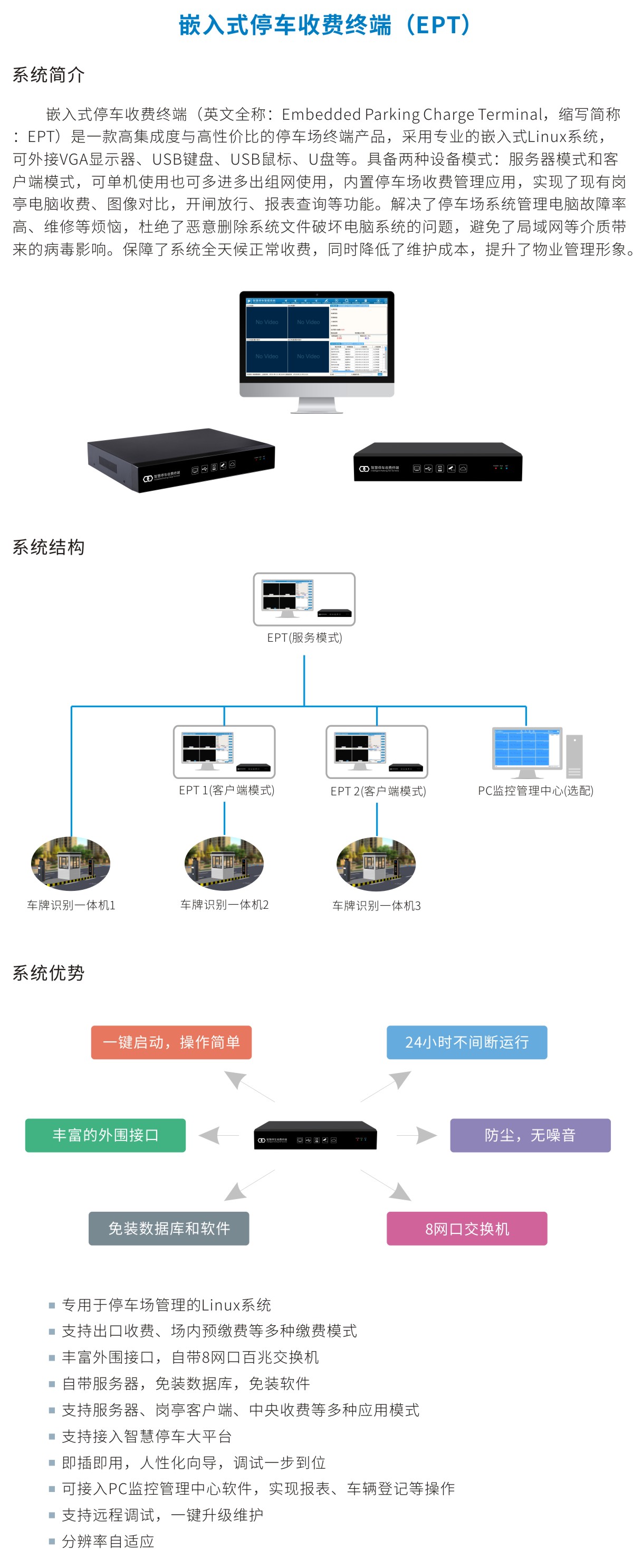 長(zhǎng)沙雷隆智能科技有限公司,高清車(chē)牌自動(dòng)識(shí)別系統(tǒng),車(chē)牌識(shí)別系統(tǒng),停車(chē)收費(fèi)系統(tǒng),車(chē)牌識(shí)別一體機(jī),智能通道閘,湖南車(chē)牌識(shí)別道閘系統(tǒng),人行通道閘,智能道閘